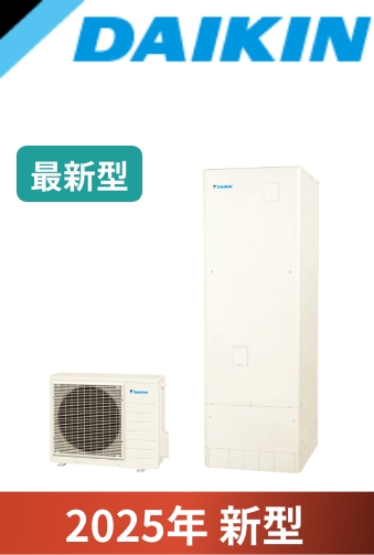 エコキュートの新設・交換はお任せください! - エコの工事屋 エコキュートの新設・交換はお任せください! - エコの工事屋
